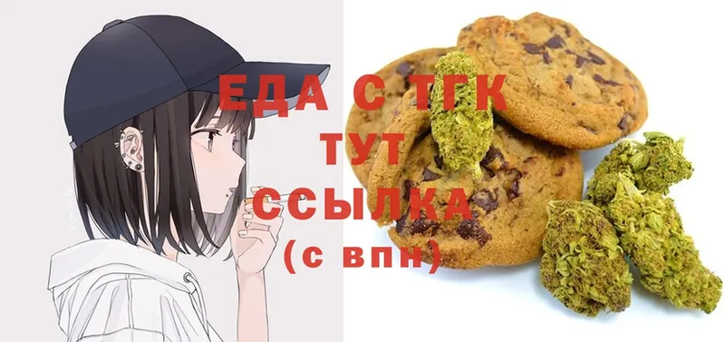 Canna-Cookies конопля  Бородино 