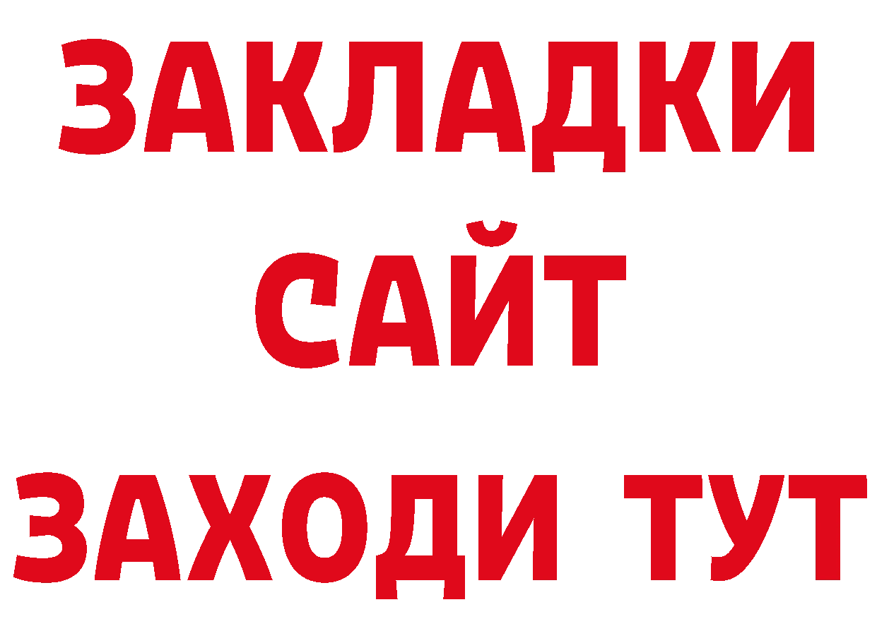 Бутират BDO 33% вход дарк нет MEGA Бородино